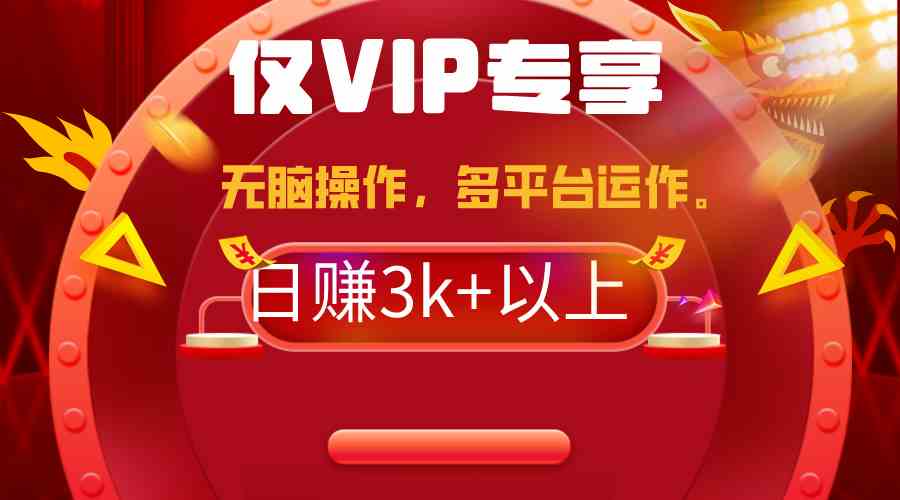 （9377期）2024年最新一键多平台带货，这么简单无脑的操作日入3k+你玩过吗？几分钟…_111创业网-互联网轻创第一站