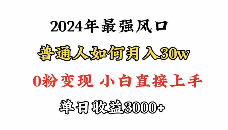 （9630期）小游戏直播最强风口，小游戏直播月入30w，0粉变现，最适合小白做的项目_111创业网-互联网轻创第一站