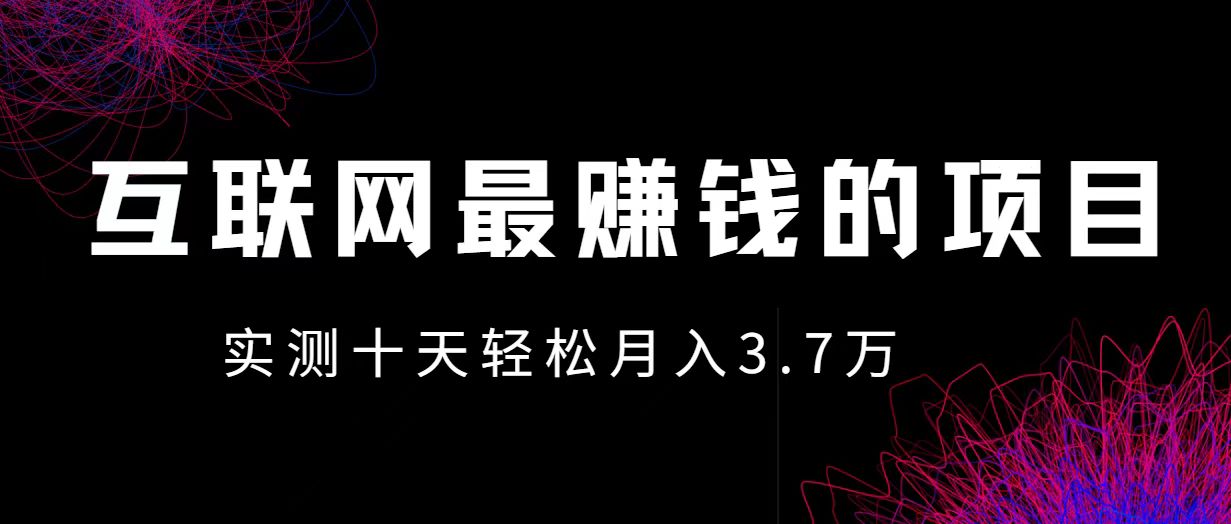 小鱼小红书0成本赚差价项目，利润空间非常大，尽早入手，多赚钱。_111创业网-互联网轻创第一站