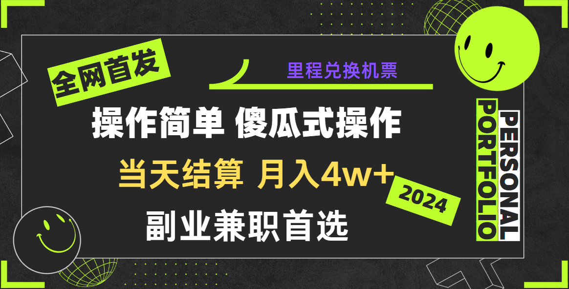 2024年全网暴力引流，傻瓜式纯手机操作，利润空间巨大，日入3000+小白必学！_111创业网-互联网轻创第一站