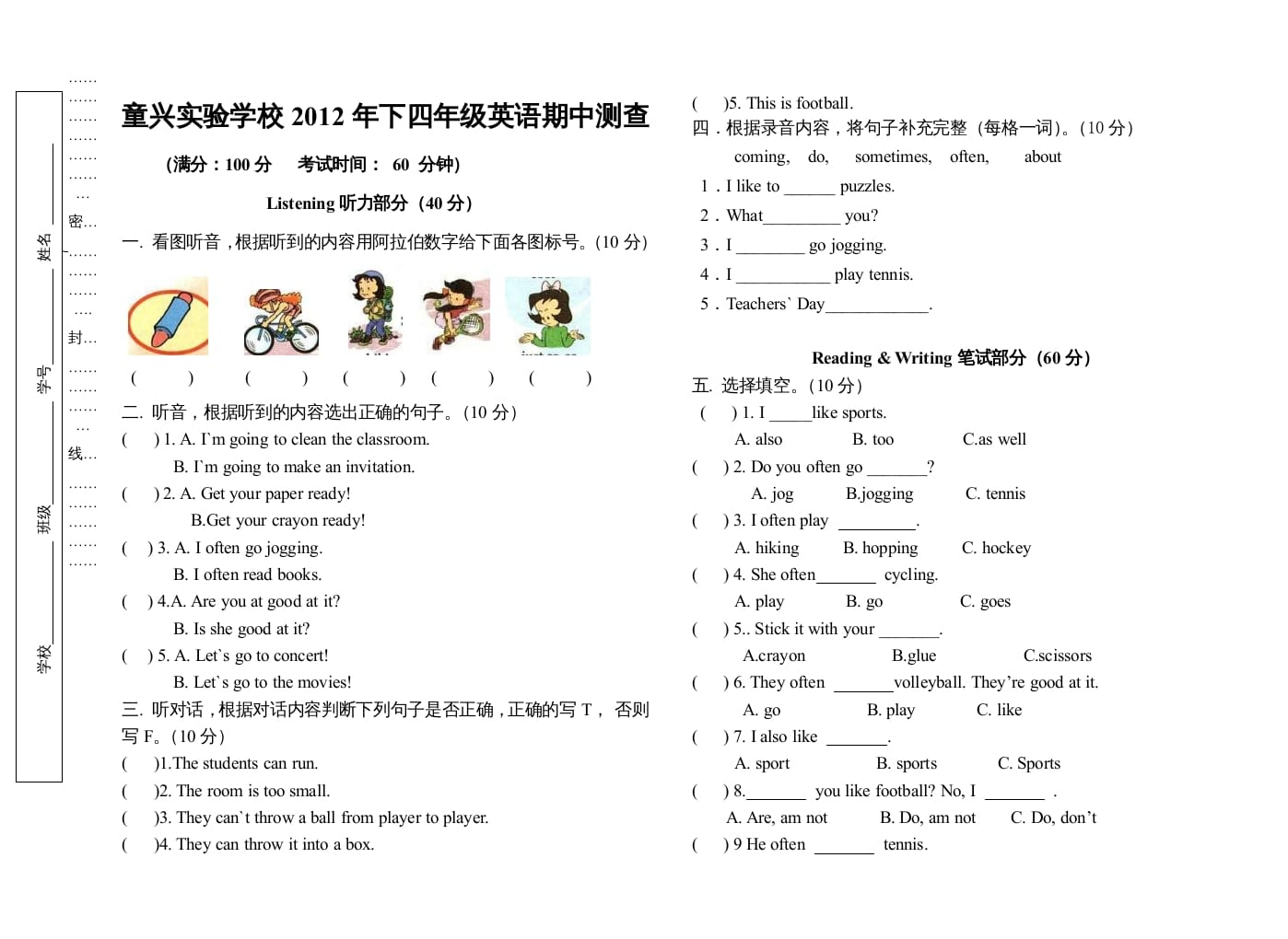 四年级英语上册期中测试题(4)（人教版一起点）_111创业网-互联网轻创第一站