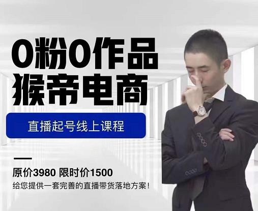 抖音财神爷AI智能直播间：不出镜-收礼物-撸音浪-小黄车带货(软件工具+教程)_111创业网-互联网轻创第一站