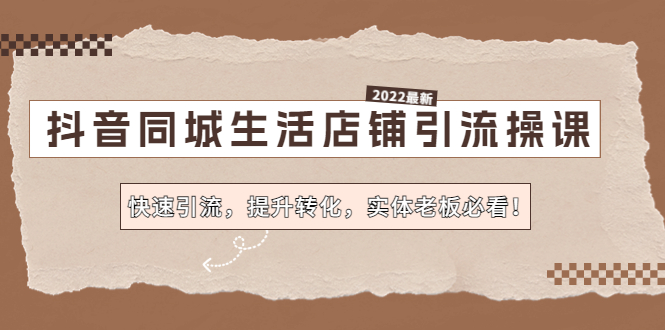 图书起号实战班：0-1学会图书起号，逻辑理论+实战方法_111创业网-互联网轻创第一站