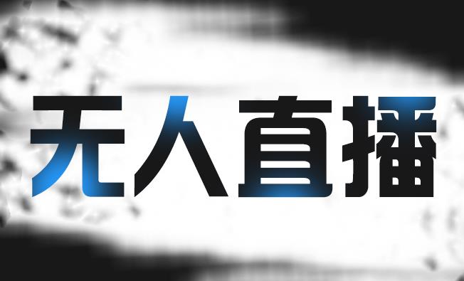 具体虚拟项目拆解，玩转短视频素材，单店月入几万+【视频课程】￼_111创业网-互联网轻创第一站
