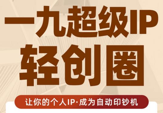 外面卖1888的聚享游全自动挂机项目，号称日赚400+【永久版脚本+视频教程】￼_111创业网-互联网轻创第一站