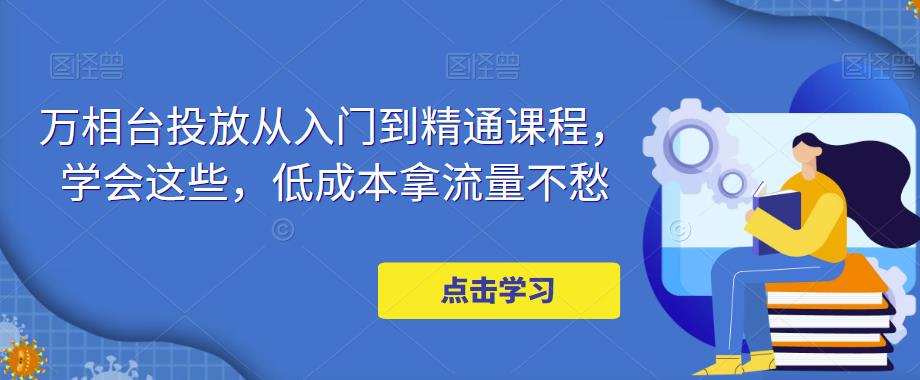 S先生笔记·抖音暴利带货玩法，两个月换台车,月收入30000以上【视频课程】_111创业网-互联网轻创第一站