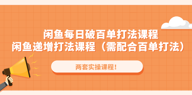 小红书虚拟电商训练营2.0，虚拟电商重现江湖，项目玩法大公开【详细教程】_111创业网-互联网轻创第一站