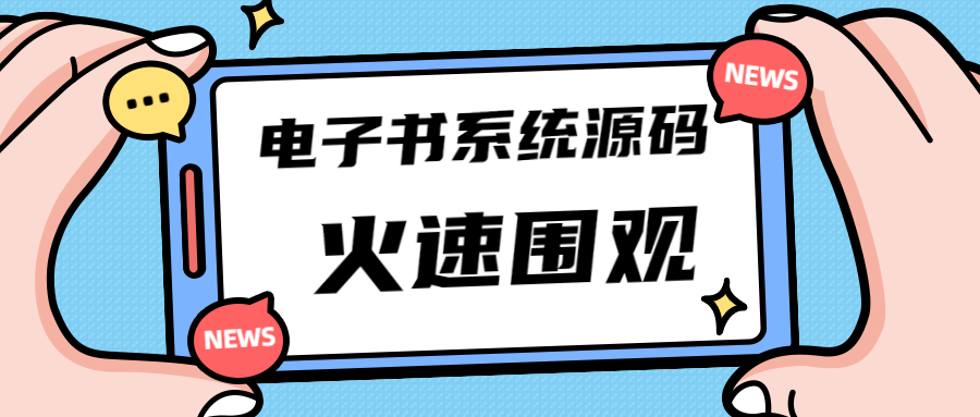 独家首发价值8k电子书资料文库文集ip打造流量主小程序系统源码(源码+教程)_111创业网-互联网轻创第一站