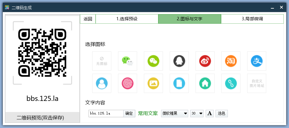 二维码生成_111创业网-互联网轻创第一站
