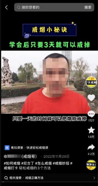 教人戒烟的暴利卖课项目，一套课程赚了20w+_111创业网-互联网轻创第一站