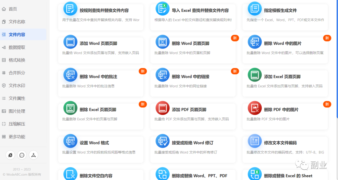 一单10元，月入过万，一个冷门赚钱副业_111创业网-互联网轻创第一站