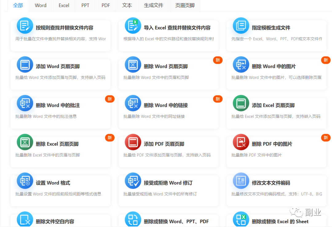 一个小需求，月入5位数_111创业网-互联网轻创第一站