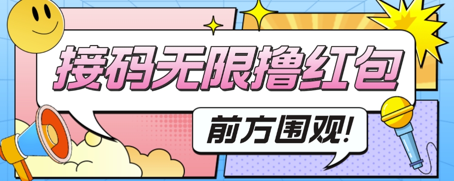 外面收费188～388的苏州银行无限解码项目_111创业网-互联网轻创第一站