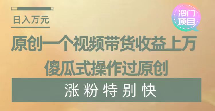 暴利冷门项目，象棋竞技掘金，几分钟一条原创视频，傻瓜式操作_111创业网-互联网轻创第一站