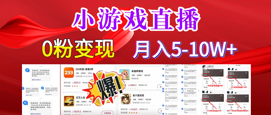 超脑神探小游戏日入5000+爆裂变现，小白一定要做的项目，年入百万不在话下_111创业网-互联网轻创第一站