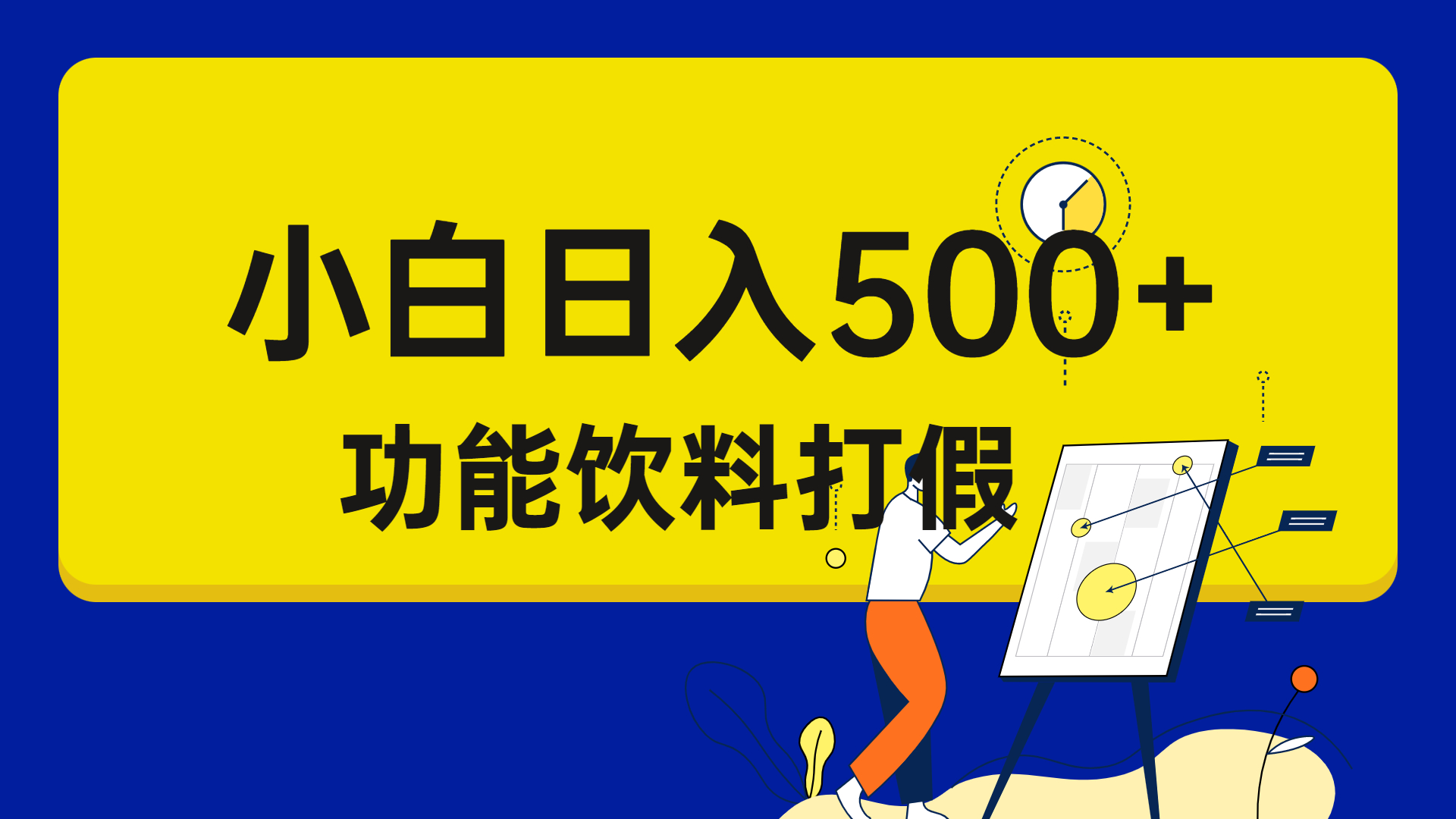 打假维权项目，小白当天上手，一天日入500+（仅揭秘）_111创业网-互联网轻创第一站