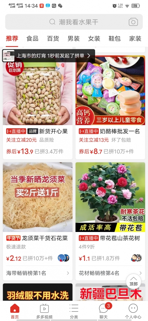多多视频简单操作，搬运视频，拼多多带货小白也可以做到日入100_111创业网-互联网轻创第一站
