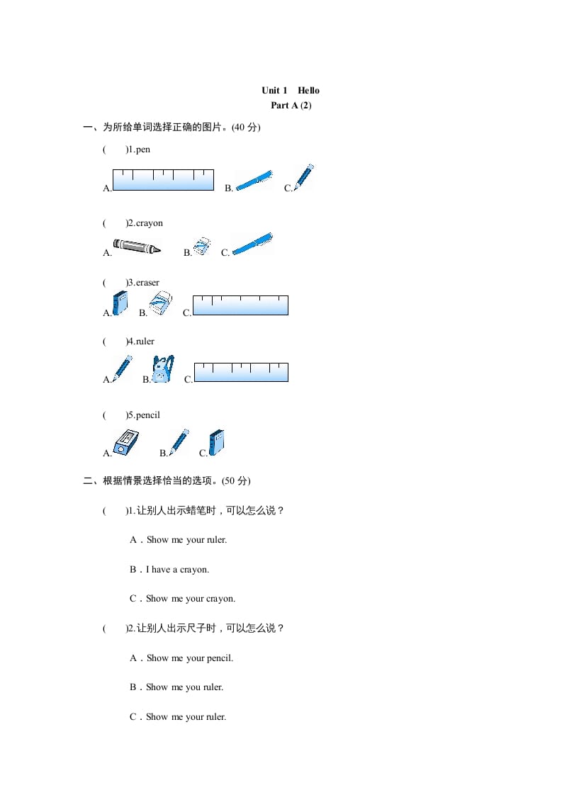 三年级英语上册（人教PEP）_111创业网-互联网轻创第一站