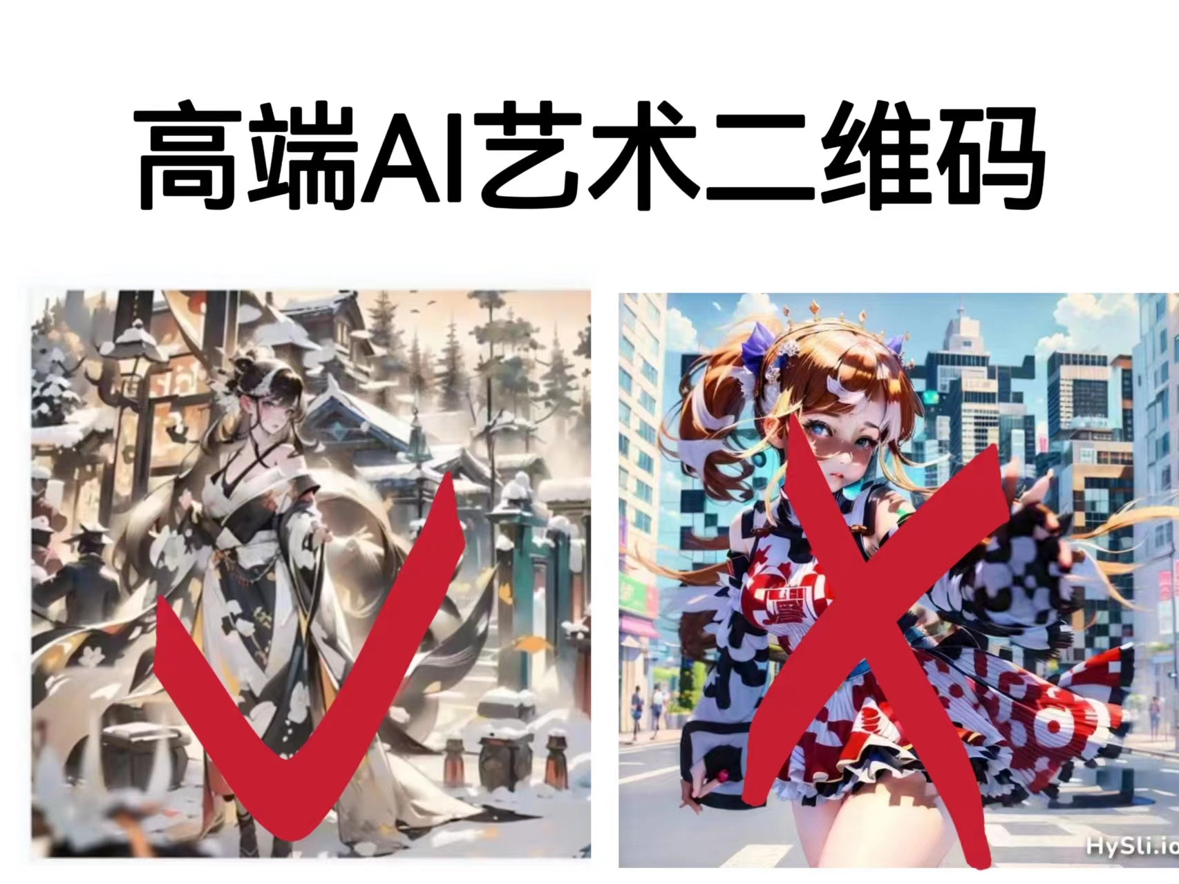 高端AI艺术二维码制作教程，拒绝低质量，一单收徒500+_111创业网-互联网轻创第一站