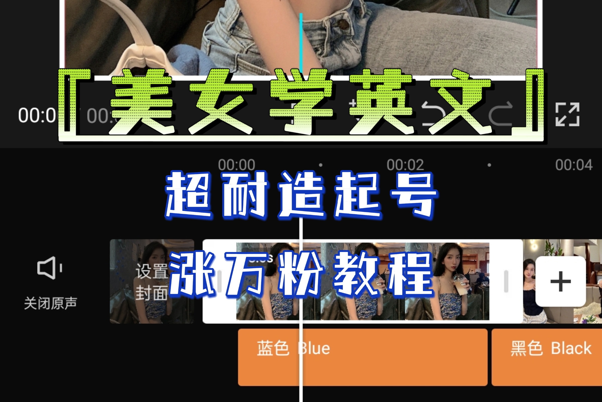 某公众号付费文章《“美女学英文”超耐造起号、涨万粉教程》亲测效果爆炸_111创业网-互联网轻创第一站