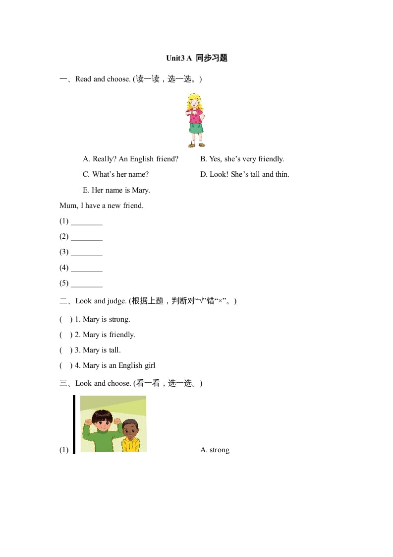 四年级英语上册Unit3_A_同步习题（人教版一起点）_111创业网-互联网轻创第一站