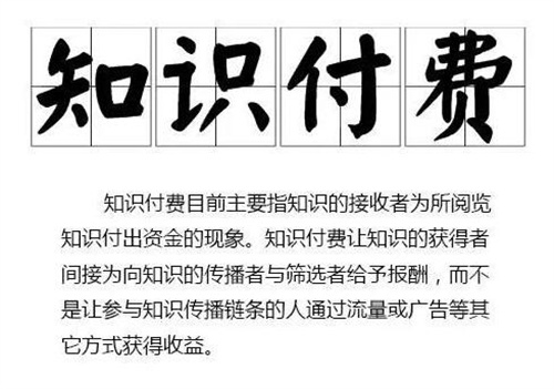 付费是为了学习，不是赚钱_111创业网-互联网轻创第一站