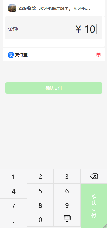 个人好看的收款有页面源码_111创业网-互联网轻创第一站