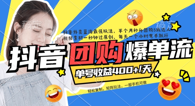 抖音外卖爆单流10万+视频病毒式复制【软件去重+详细教程】_111创业网-互联网轻创第一站
