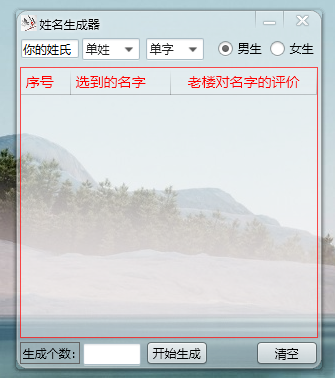 随机取名字软件易语言源代码_111创业网-互联网轻创第一站