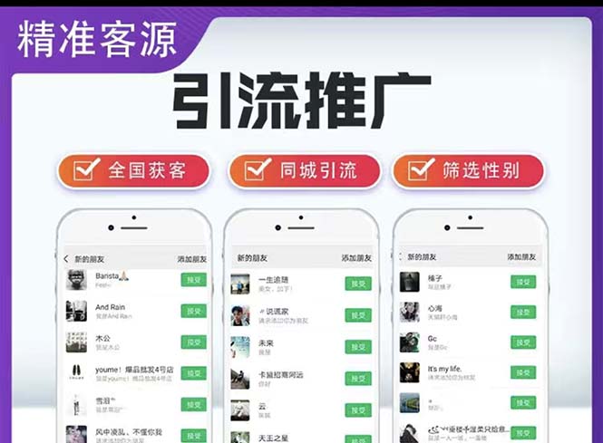 微信简单易上手引流方法，无门槛 小白即可操作 日引流300+【详细玩法教程】_111创业网-互联网轻创第一站