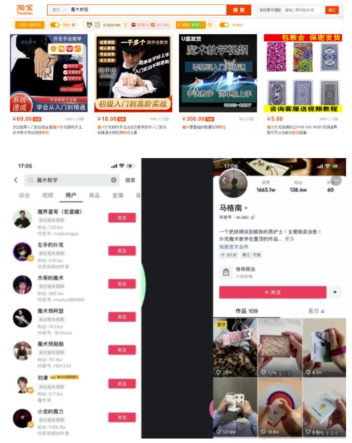 魔术教学虚拟项目思路：此项目被很多人忽视，后端变现真的很强悍！_111创业网-互联网轻创第一站
