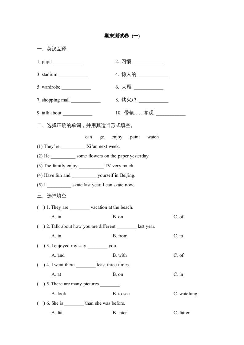 六年级英语上册期末测试卷_(一)_（人教版一起点）_111创业网-互联网轻创第一站