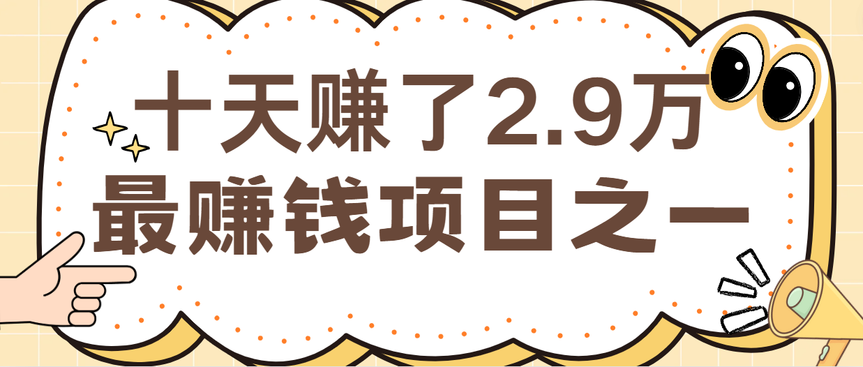 闲鱼小红书最赚钱项目之一，轻松月入6万+_111创业网-互联网轻创第一站