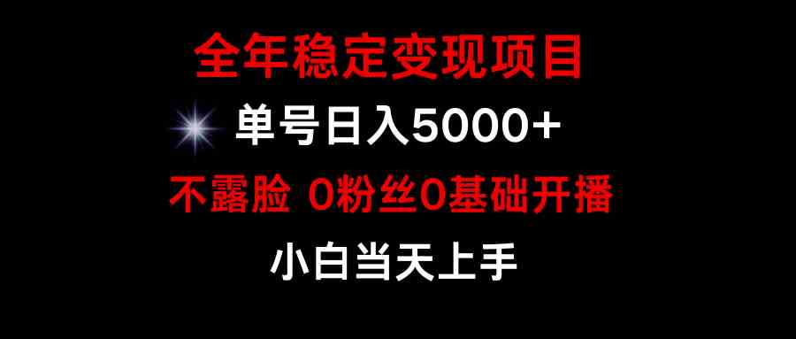 （9798期）小游戏月入15w+，全年稳定变现项目，普通小白如何通过游戏直播改变命运_111创业网-互联网轻创第一站