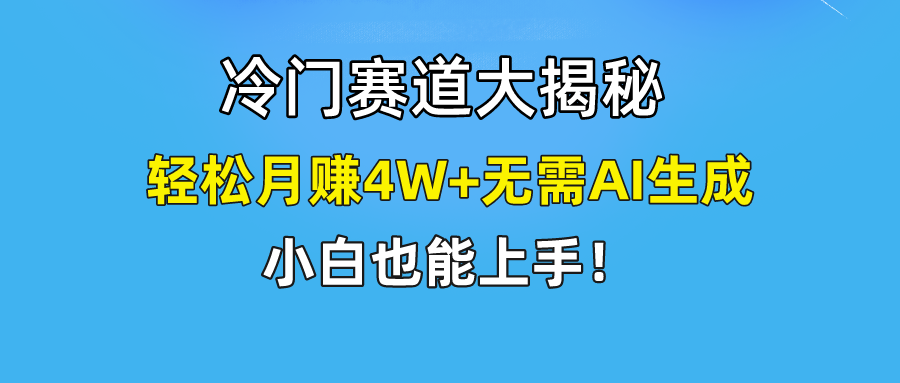 无AI操作！教你如何用简单去重，轻松月赚4W+_111创业网-互联网轻创第一站