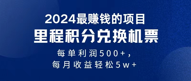 2024暴利项目每单利润500+，无脑操作，十几分钟可操作一单，每天可批量操作_111创业网-互联网轻创第一站
