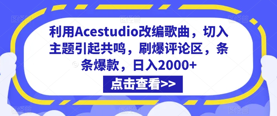 抖音小店正规玩法3.0，抖音入门基础知识、抖音运营技术、达人带货邀约、全域电商运营等_111创业网-互联网轻创第一站
