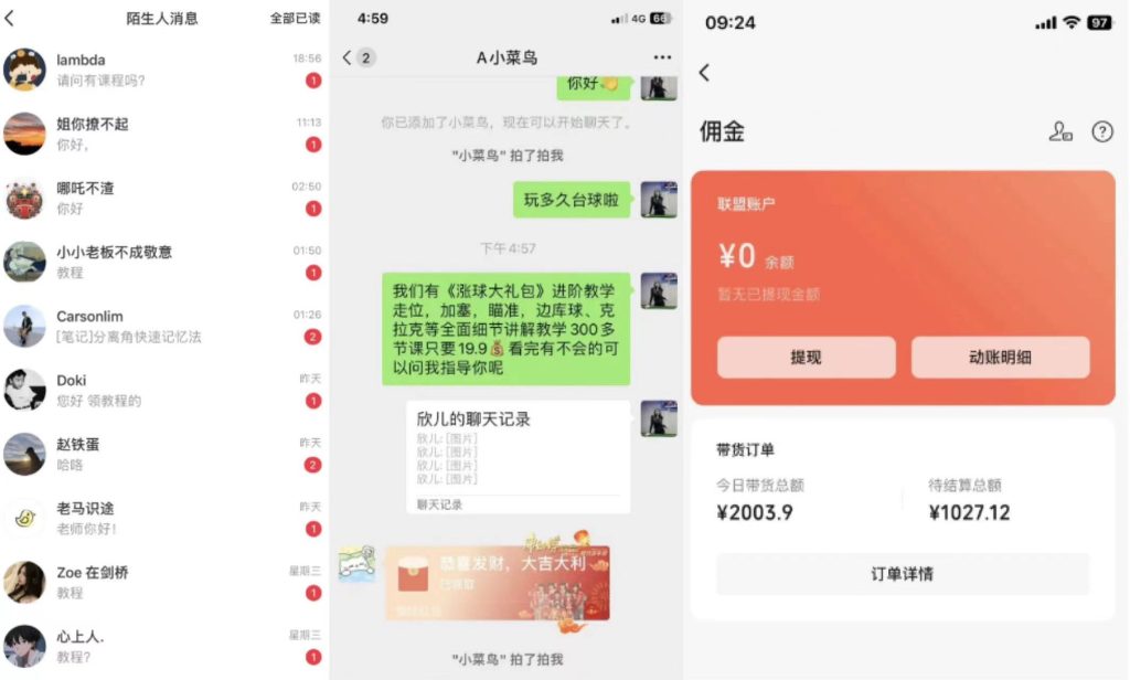 靠搬运台球教学视频日入4位数(保姆式拆解)_111创业网-互联网轻创第一站