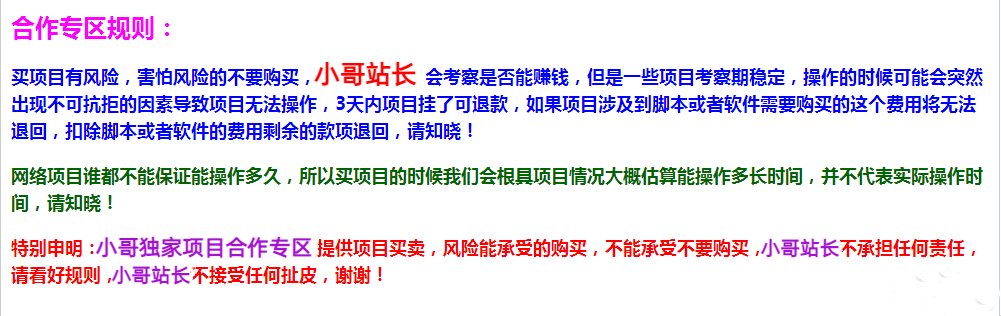 福利项目：快手网盘拉新，三项收益，可自动托管+自己操作，日收益300+800+【可放大】_111创业网-互联网轻创第一站