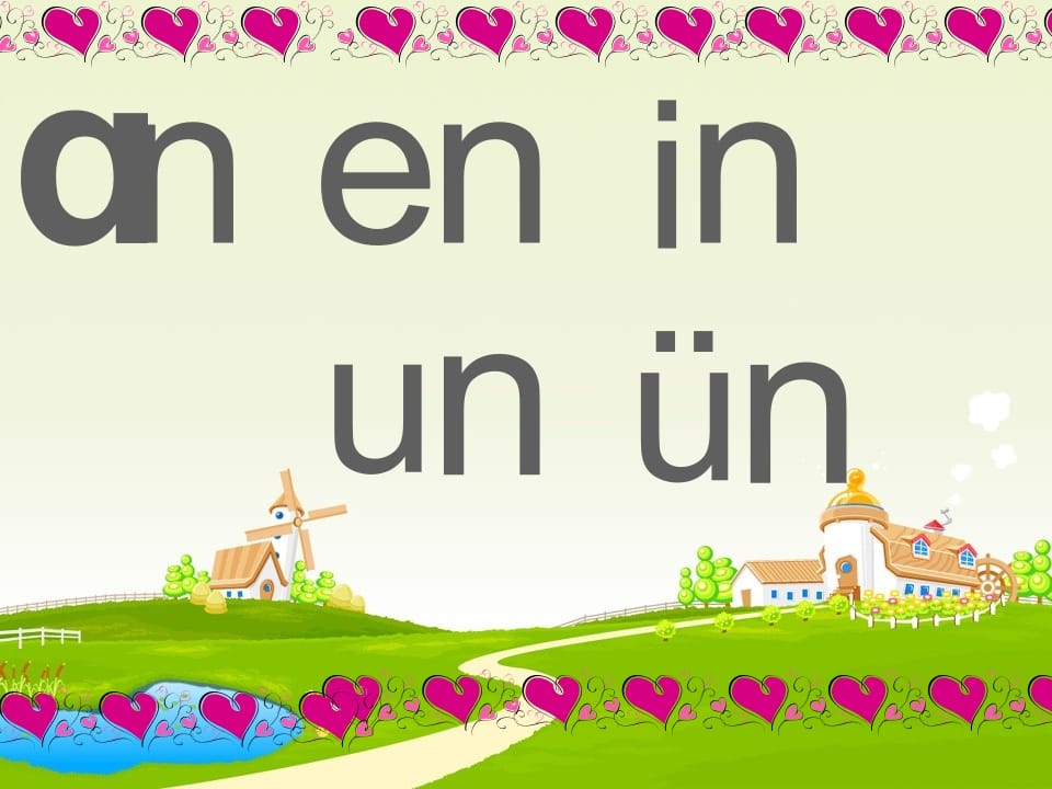 一年级语文上册12.aneninunün课件1（部编版）_111创业网-互联网轻创第一站