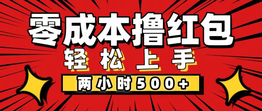非常简单的小项目，一台手机即可操作，两小时能做到500+，多劳多得。_111创业网-互联网轻创第一站