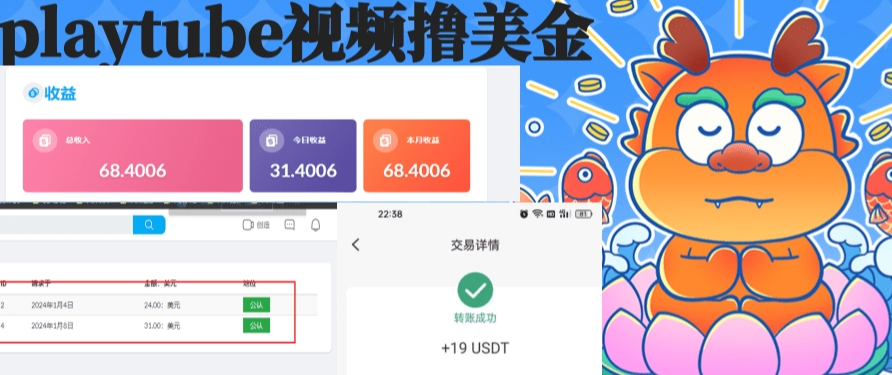 playtube撸美金项目，单日收益30美金+工作室可批量搞_111创业网-互联网轻创第一站