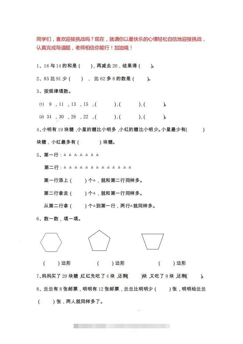 二上数学期末精选题_111创业网-互联网轻创第一站