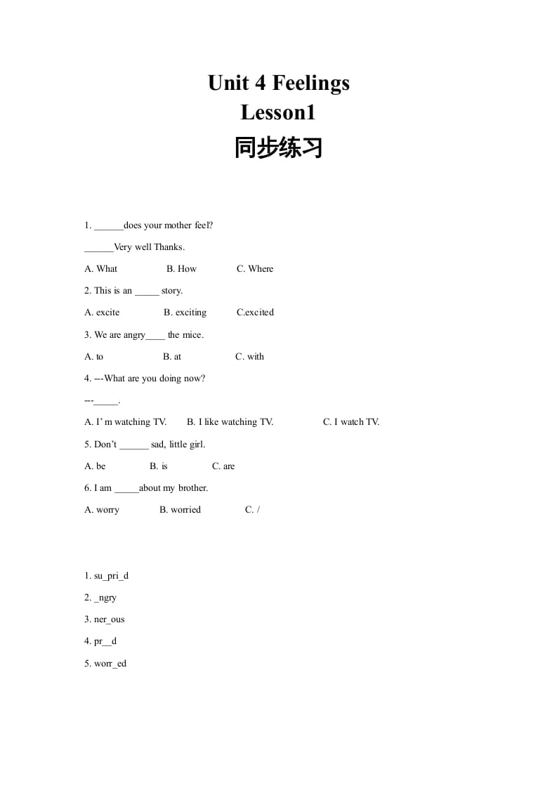 六年级英语上册同步练习Unit4Leson1（人教版一起点）_111创业网-互联网轻创第一站