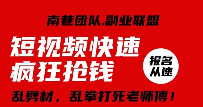 视频号快速疯狂抢钱，可批量矩阵，可工作室放大操作，单号每日利润3-4位数_111创业网-互联网轻创第一站