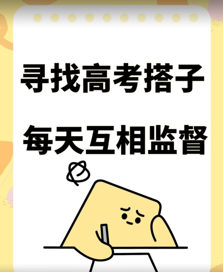 考试搭子+卖考试资料当天引流百来人变现900+项目只有这段时间才能冲_111创业网-互联网轻创第一站