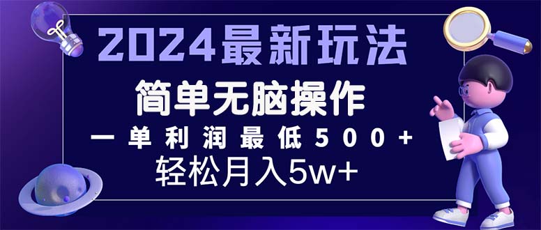2024最新的项目小红书咸鱼暴力引流，简单无脑操作，每单利润最少500+_111创业网-互联网轻创第一站