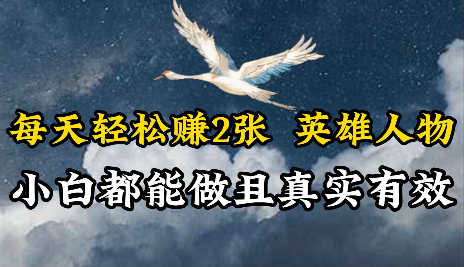 人物传记解说，每天轻松2张，操作简单两天即可见到收益！_111创业网-互联网轻创第一站