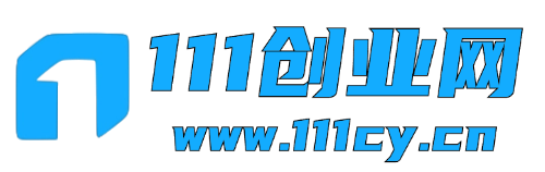 111创业网-互联网轻创第一站