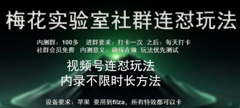 苹果内录卡特效无限时长教程(完美突破60秒限制)_111创业网-互联网轻创第一站